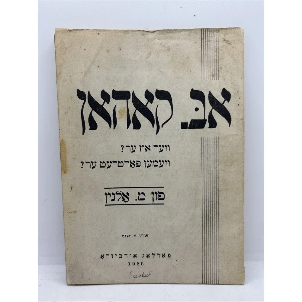 1935 Jewish Hebrew Book Pamphlet Ab.‎ Kahan By M. Olgin